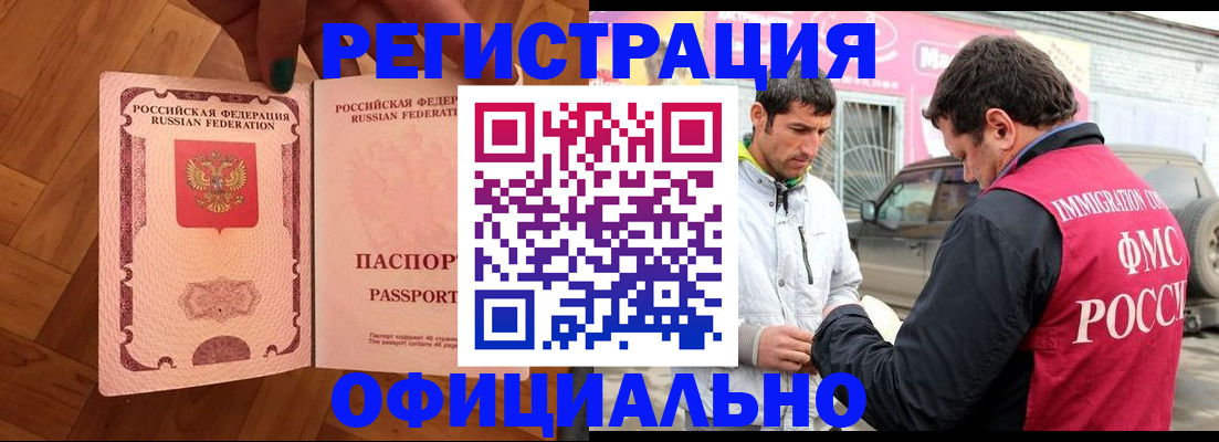 прописка ребенка в Бирске