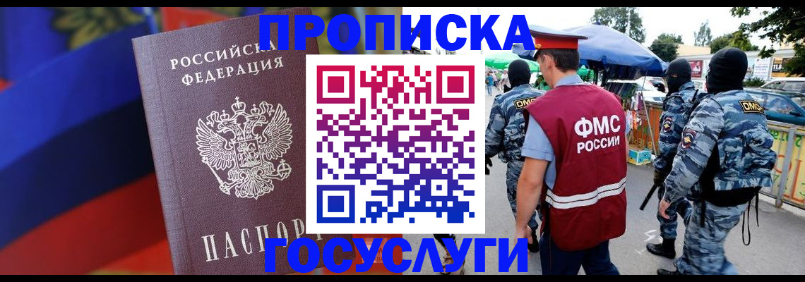 регистрация в Бирске